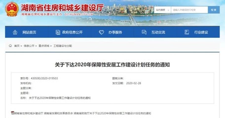 省里发通知！湘潭今年要棚改住房4853套，快看有你家吗？附具体区域